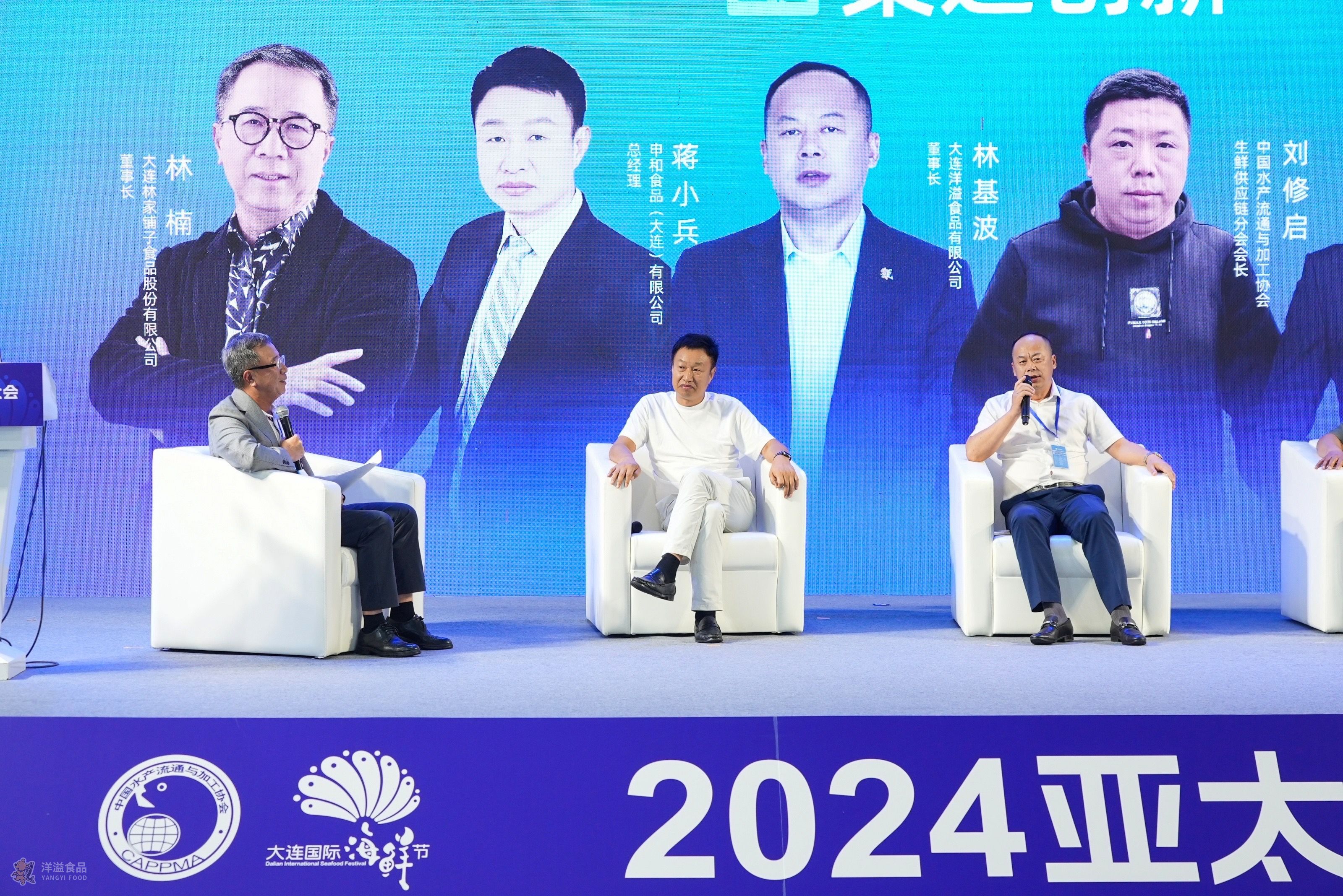 2024亞太水產(chǎn)品博覽會、大連海鮮（預(yù)制菜）產(chǎn)業(yè)博覽會